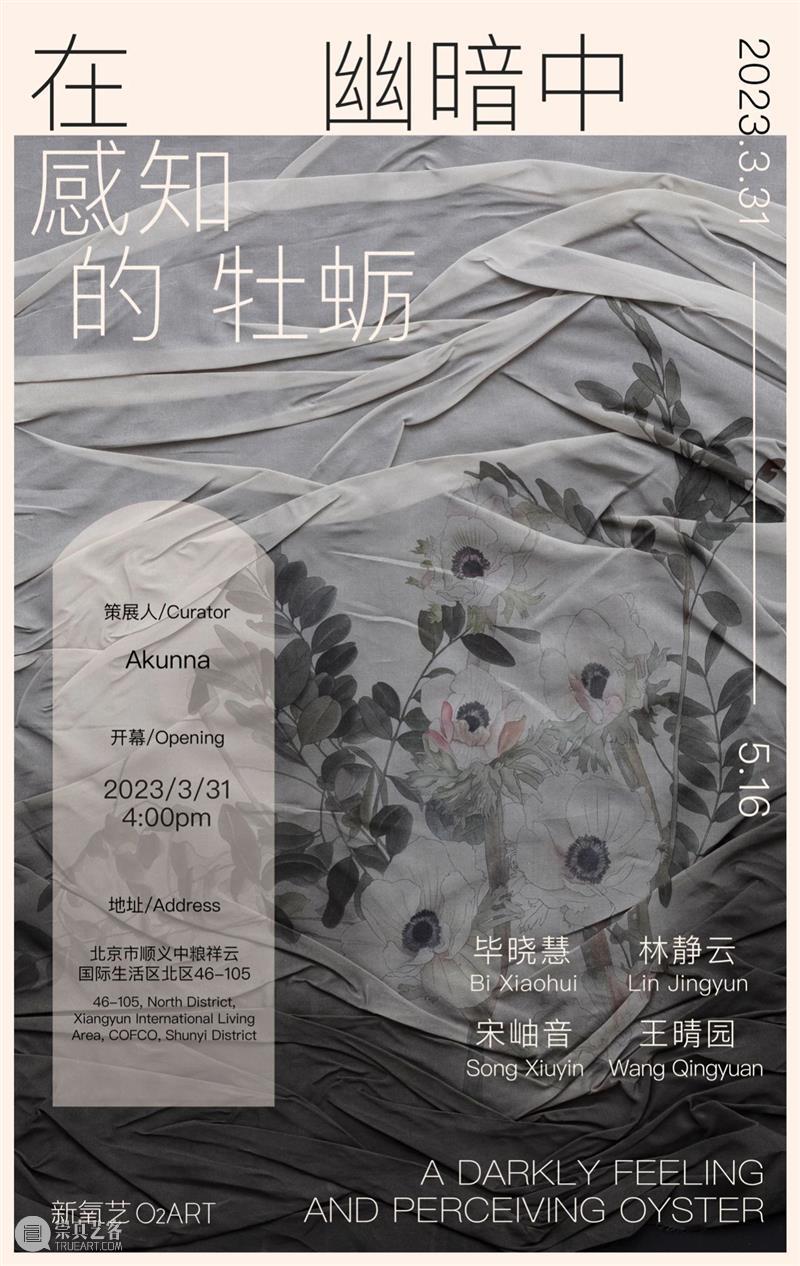 新氧艺O2art｜艺术家动态｜李赢参加驻地项目“土立土及”造物展 崇真艺客