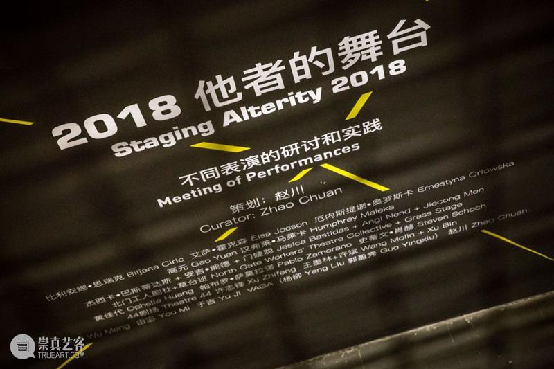 赵川:戏剧是关于我们如何跟世界相处的 | AMNUA对话 崇真艺客