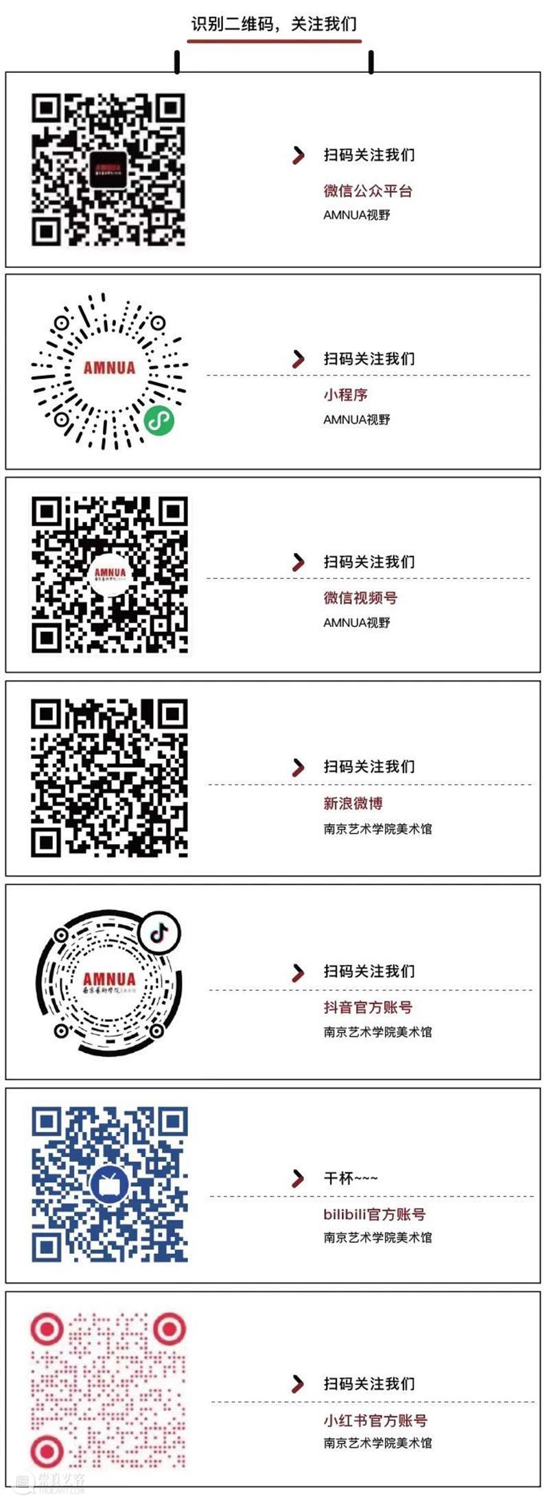 赵川：戏剧是关于我们如何跟世界相处的 | AMNUA对话 崇真艺客