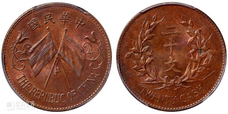 诚轩23春拍·钱币丨以奇取胜：铜元珍品接踵而至 崇真艺客