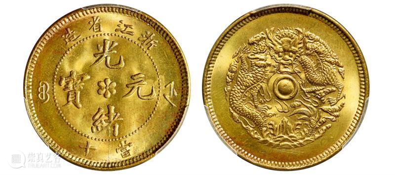 诚轩23春拍·钱币丨以奇取胜：铜元珍品接踵而至 崇真艺客