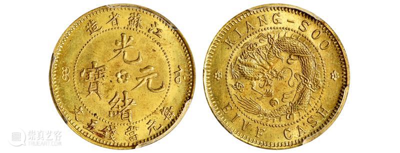 诚轩23春拍·钱币丨以奇取胜：铜元珍品接踵而至 崇真艺客