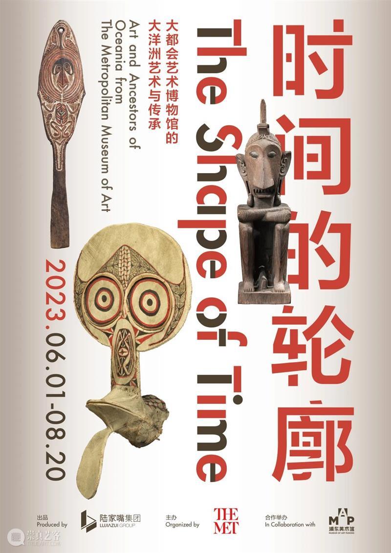 勾勒大洋洲“时间的轮廓”：大都会艺术博物馆展览背景小科普 崇真艺客
