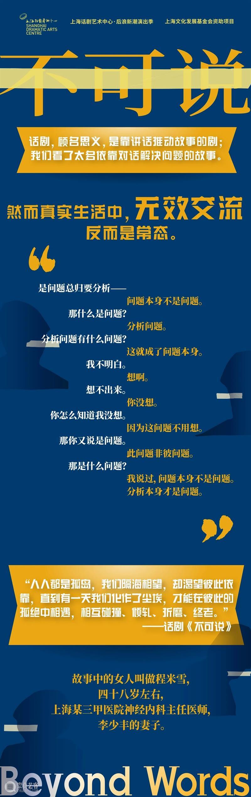 王一楠ｘ魏春光ｘ王俊东ｘ高泽鹏，邀你走入这场“罗生门”式迷局？ 崇真艺客