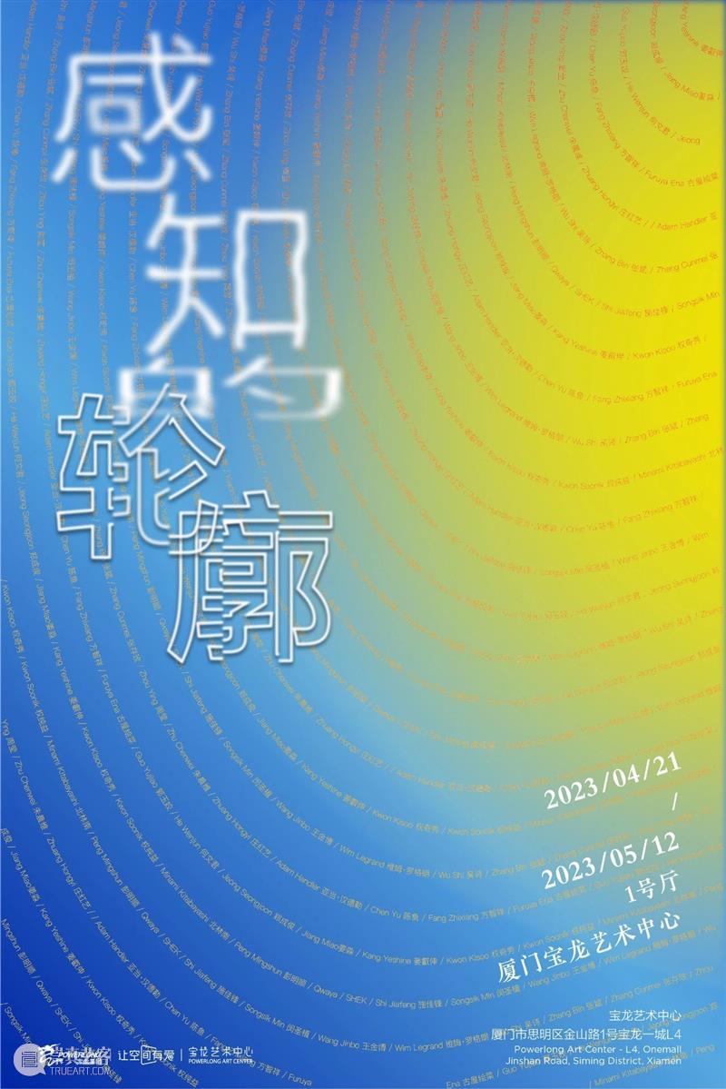 Zhu Chenwei 朱晨维丨感知的轮廓 参展艺术家 崇真艺客