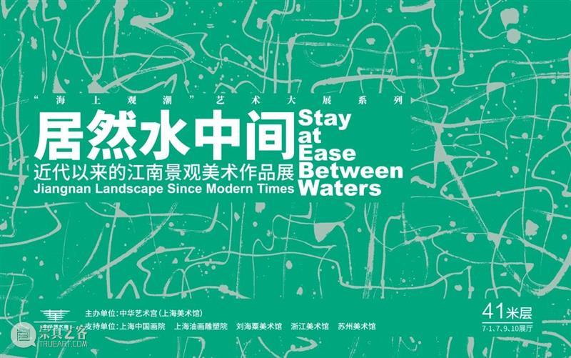 展览 | 来“居然水中间”展,看AI如何呈现倪瓒VS柯罗 崇真艺客