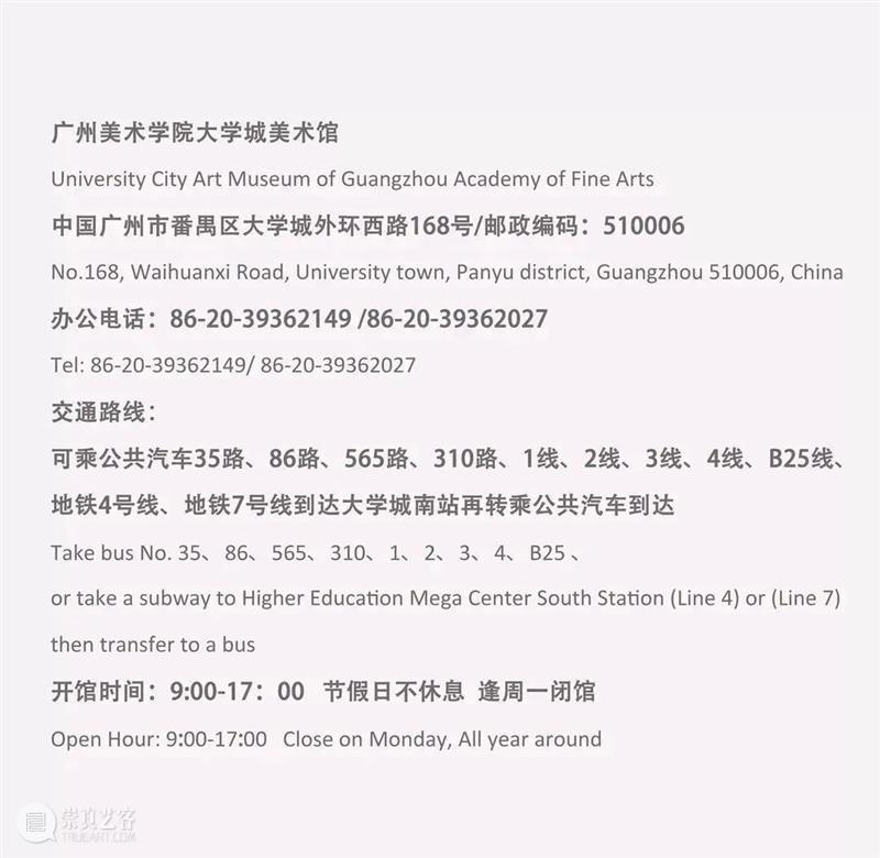 活动预告 | “榴莲·榴莲：作为方法论的区域艺术研究”闭幕活动 崇真艺客