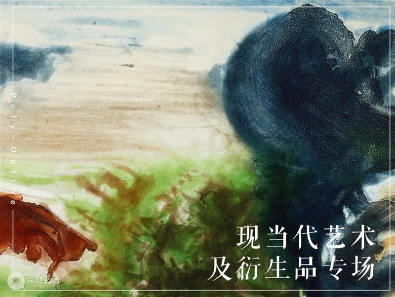 北京保利拍卖丨“中国新绘画”——“新”从何来,去往何处 崇真艺客