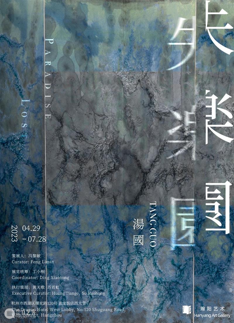 HANYANG精品推荐 | 汤国 作品欣赏(一) 崇真艺客