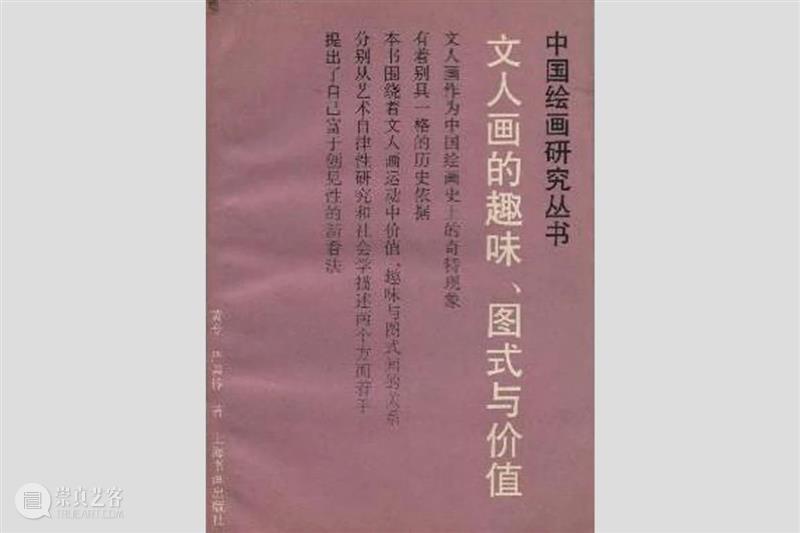 PAM展览｜严善錞艺术档案 崇真艺客