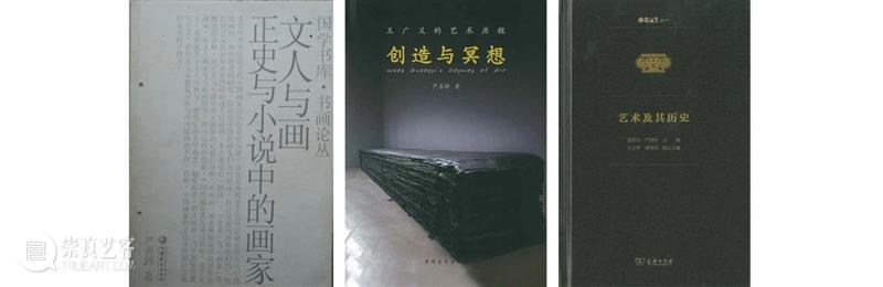 PAM展览｜严善錞艺术档案 崇真艺客