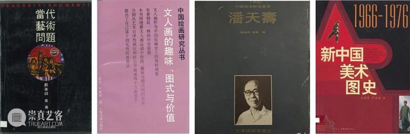 PAM展览｜严善錞艺术档案 崇真艺客