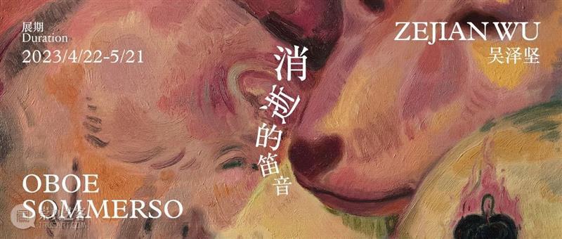 展览对谈 | 维伍德画廊创始人 鲍尔斯·维伍德 x 策展人 徐小丹 山中天艺术中心 崇真艺客
