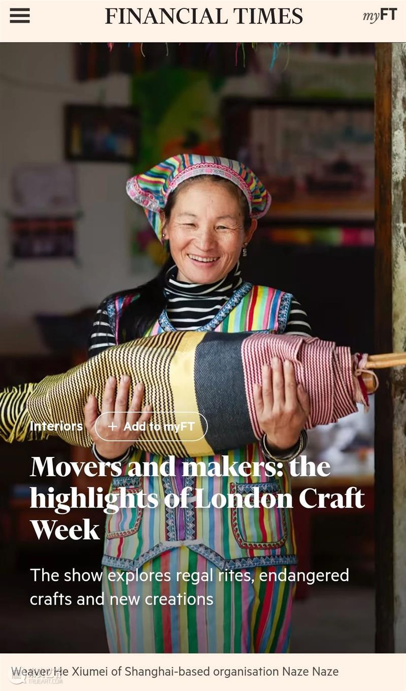 中国独龙族手工织物项目亮相2023伦敦手工艺周｜艺术公益  于果 崇真艺客