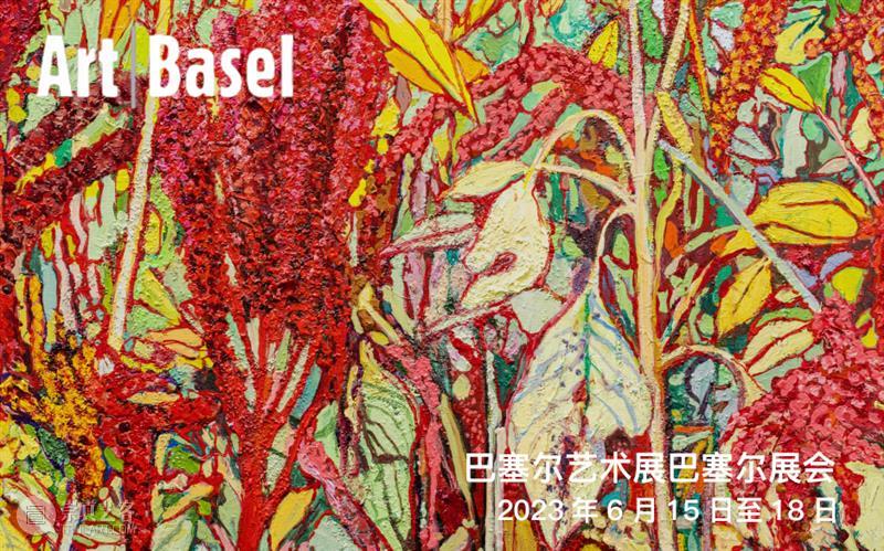近期在台北不能错过的六场展览  巴塞尔艺术展 崇真艺客