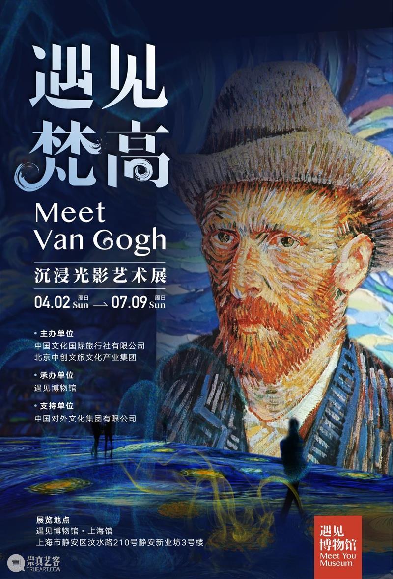 上海5月 | 15个不可错过的新媒体艺术展·演 崇真艺客