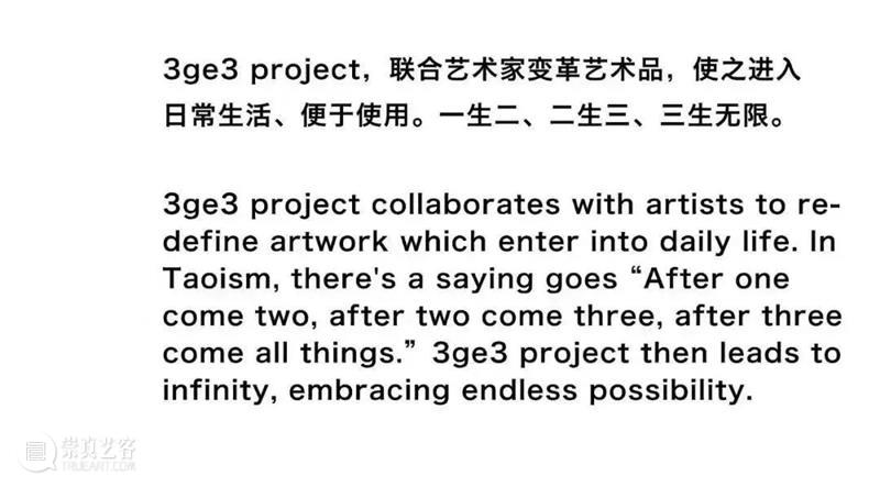 RAM Shop x 3ge3 project丨“兔”袭美术馆 文末有福利 崇真艺客