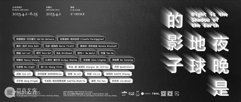 展览对谈 | 维伍德画廊创始人 鲍尔斯·维伍德 x 策展人 徐小丹 崇真艺客