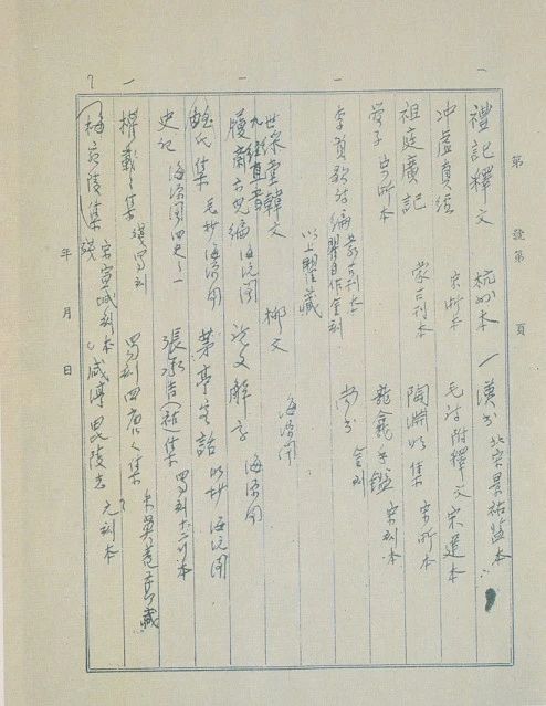 南陈书话——陈澄中先生传略丨中国嘉德2023春拍 崇真艺客