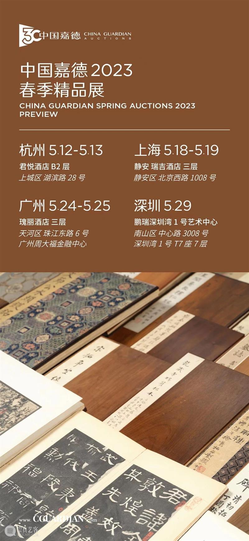 南陈书话——陈澄中先生传略丨中国嘉德2023春拍 崇真艺客