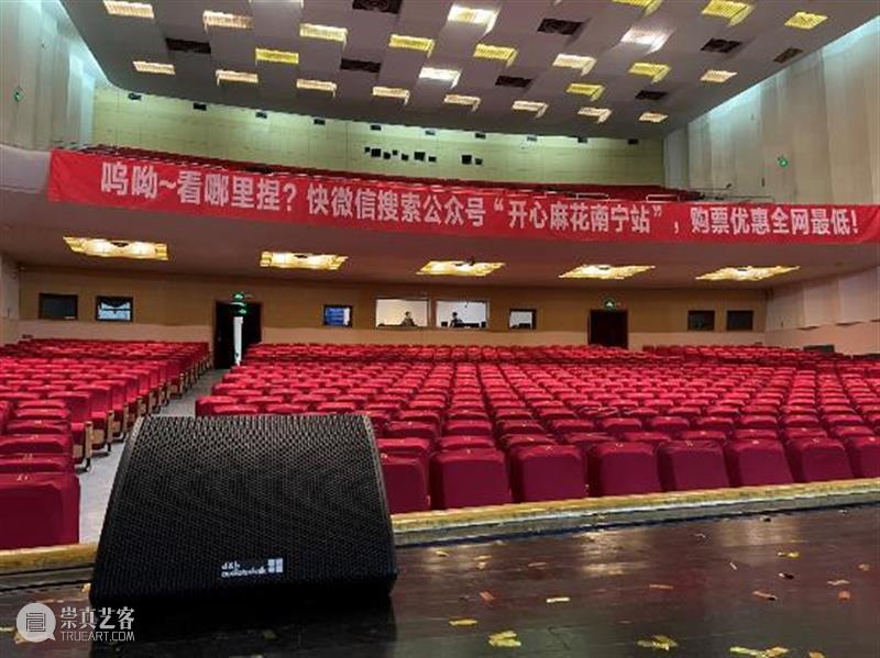 企业风采丨d&b国内首个XSL系统安装项目：广西南宁剧场扩声系统 崇真艺客