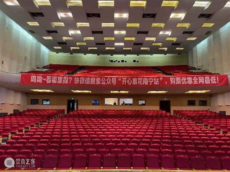 企业风采丨d&b国内首个XSL系统安装项目：广西南宁剧场扩声系统 崇真艺客