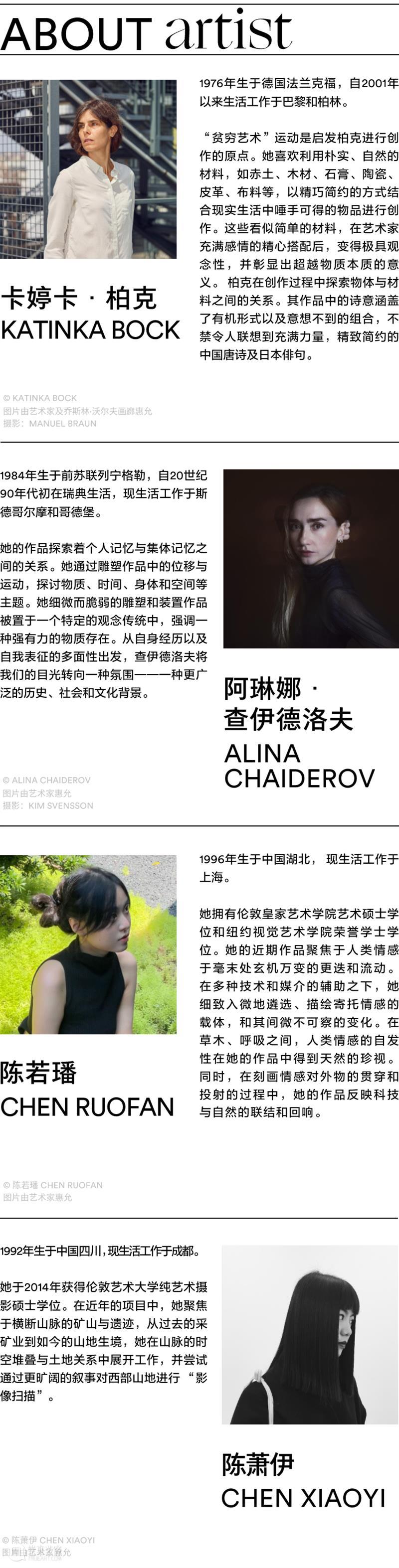 阿那亚大地艺术节官宣定档 | 以艺术之力，共赴山的未来 崇真艺客