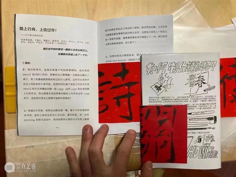长征独立项目|步行指南 崇真艺客