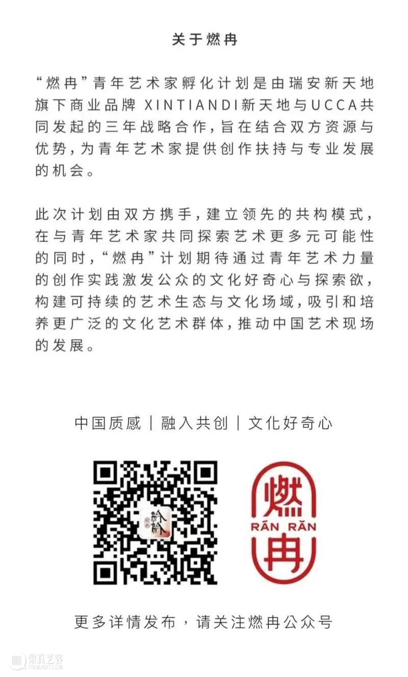 跨领域合作 | 娇兰 × “燃冉”: 循蜂而往,心之所向 崇真艺客