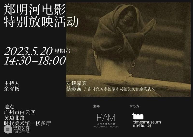 作品分享《中华何如？》| 郑明河  广东时代美术馆 崇真艺客