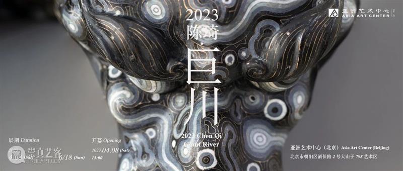 亚洲评论 | 陈琦《圆融》水印木刻系列作品 崇真艺客