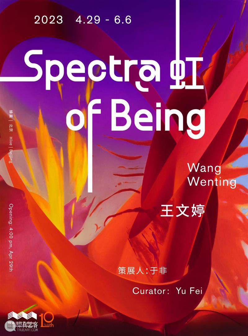 蜂巢北京 | 招募夏季实习生 崇真艺客