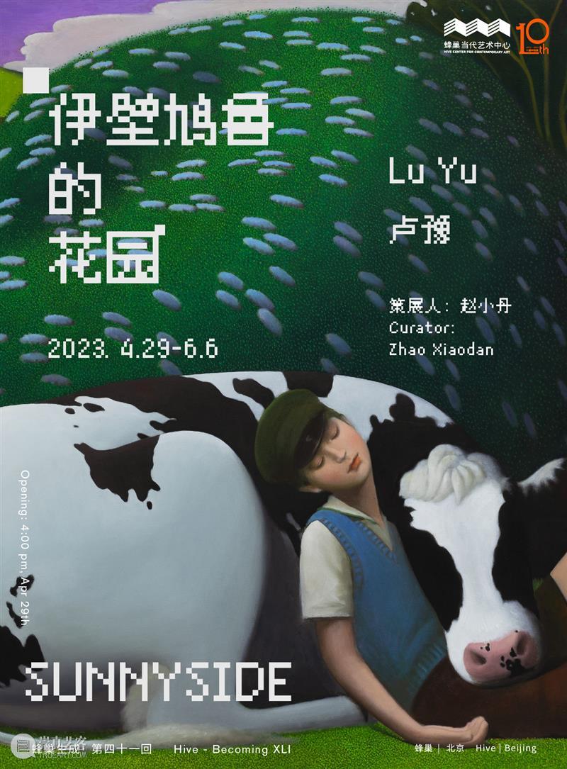 蜂巢北京 | 招募夏季实习生 崇真艺客