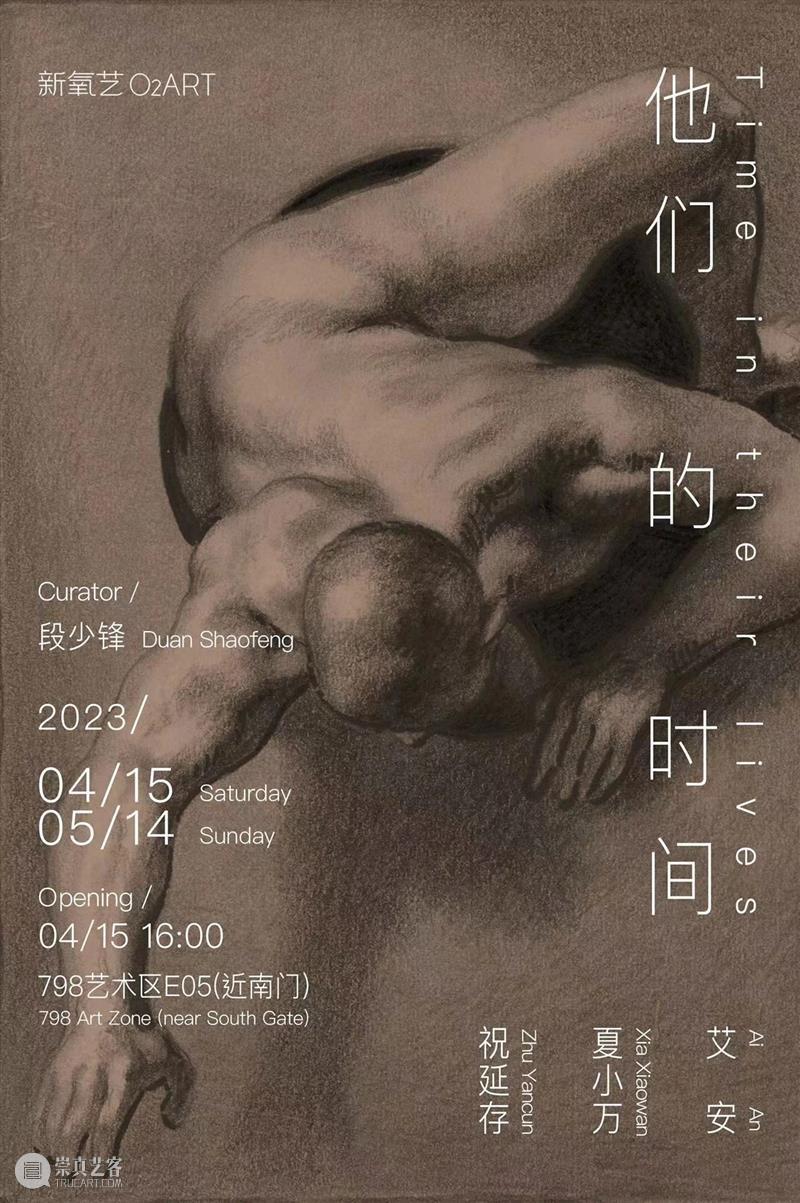 段少锋实践2011-2023 | 从公共到生态 崇真艺客