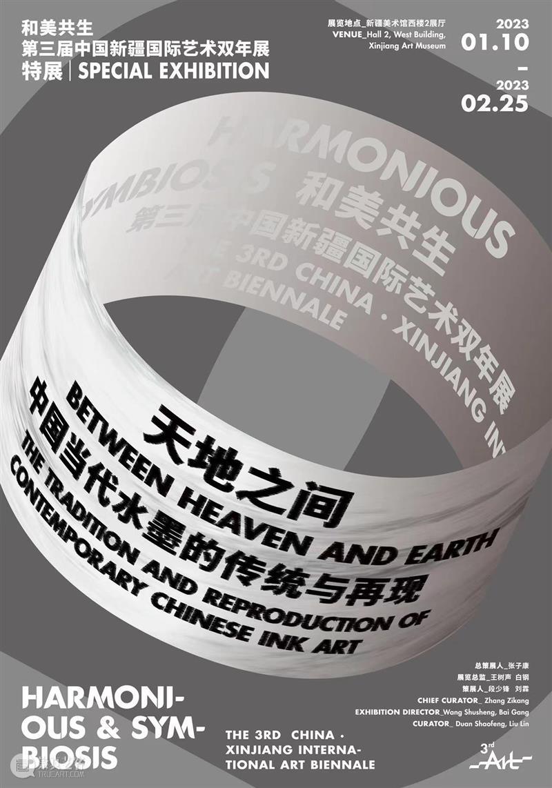 段少锋实践2011-2023 | 从公共到生态 崇真艺客