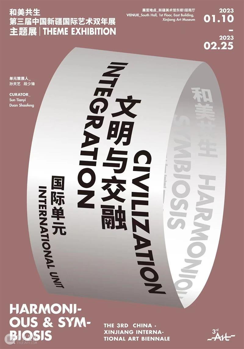 段少锋实践2011-2023 | 从公共到生态 崇真艺客