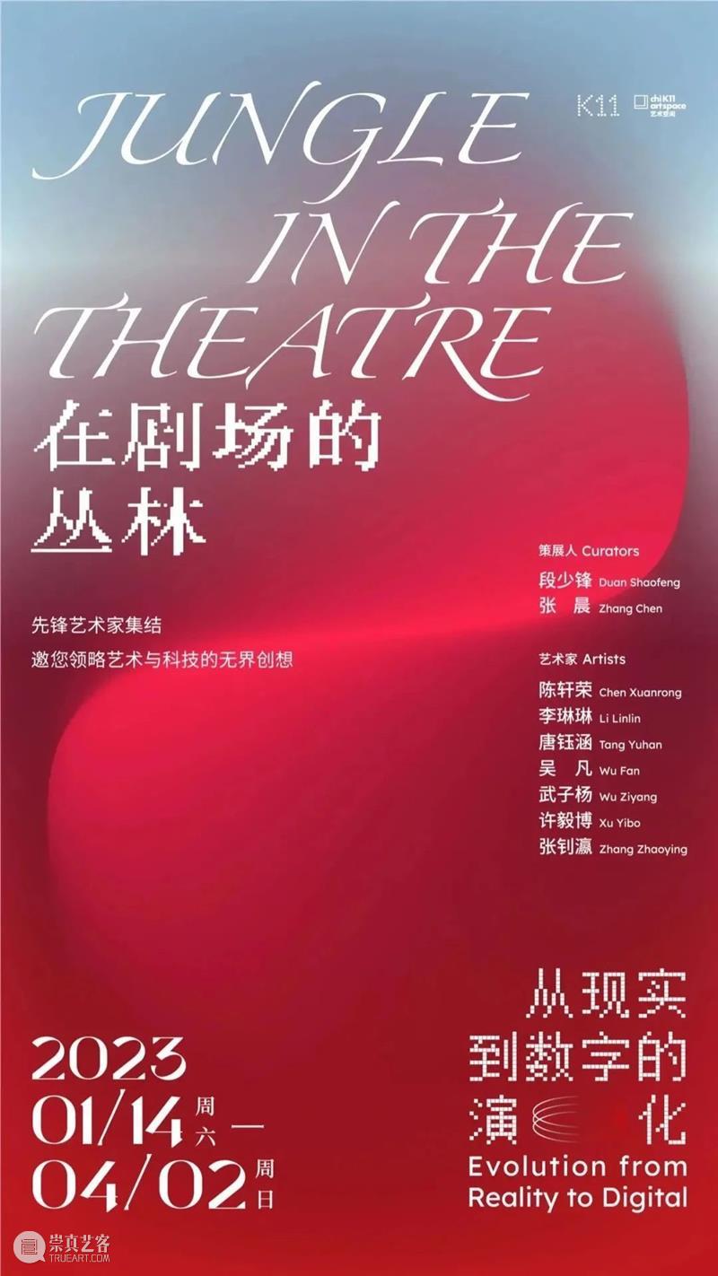 段少锋实践2011-2023 | 从公共到生态 崇真艺客