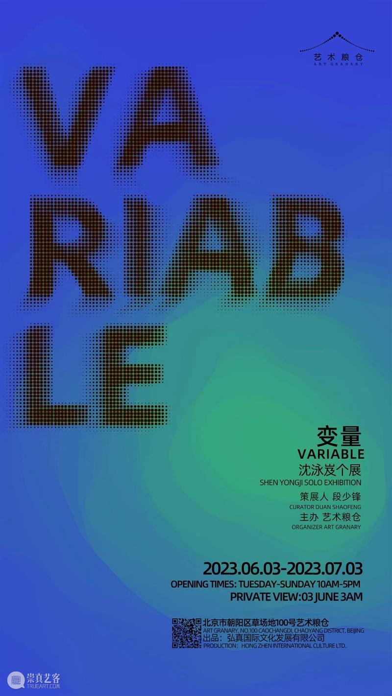 段少锋实践2011-2023 | 从公共到生态 崇真艺客