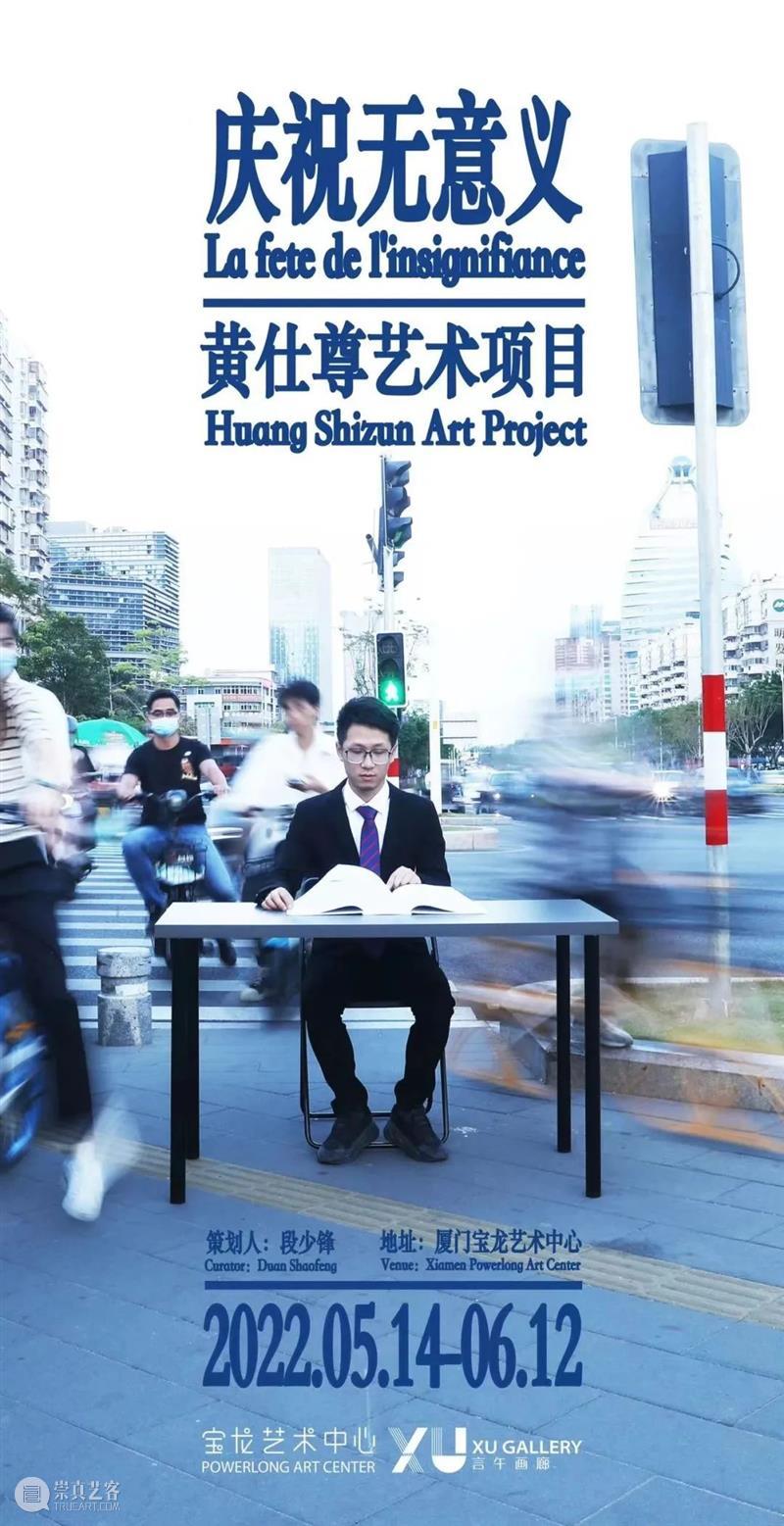 段少锋实践2011-2023 | 从公共到生态 崇真艺客