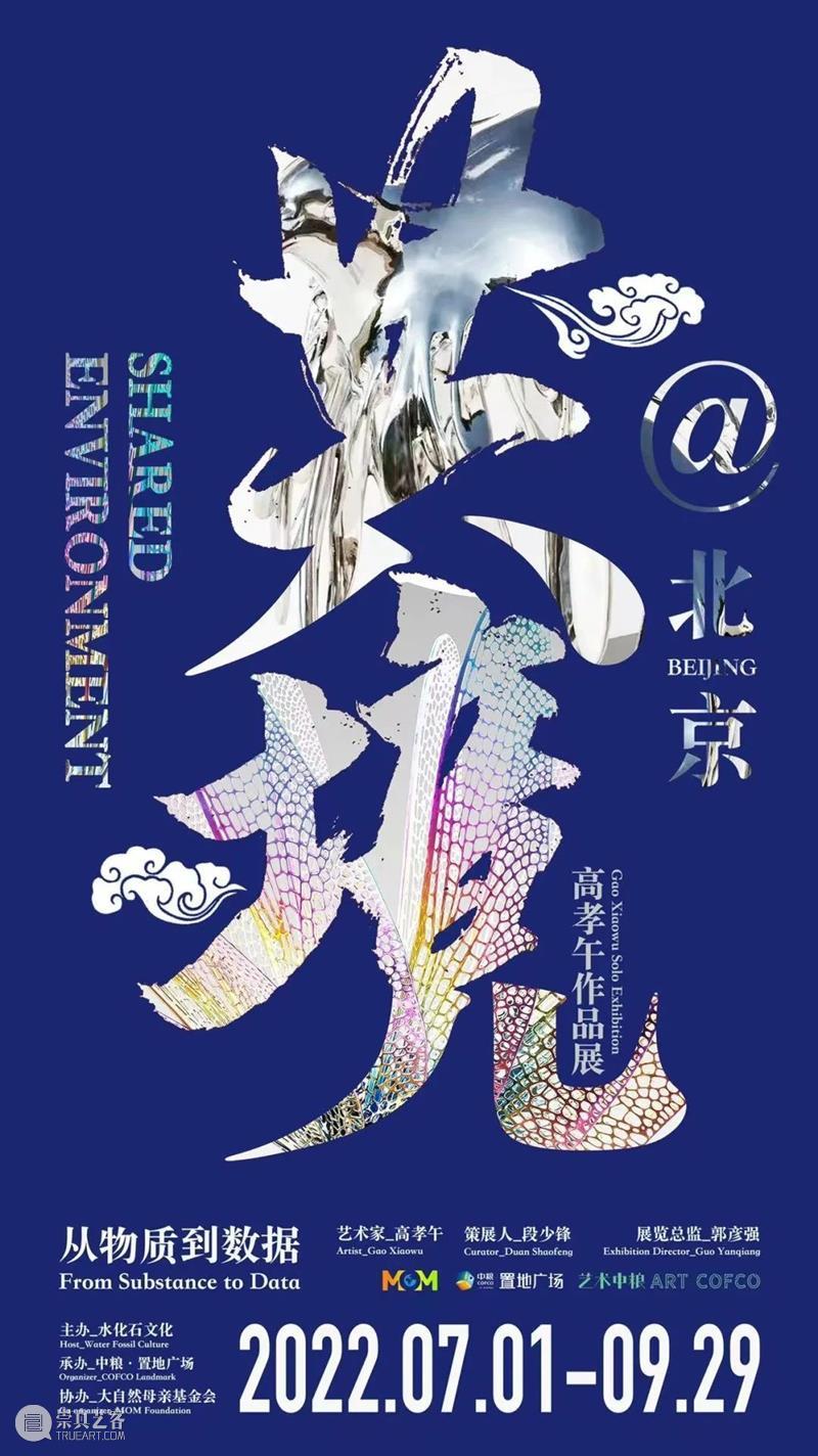 段少锋实践2011-2023 | 从公共到生态 崇真艺客