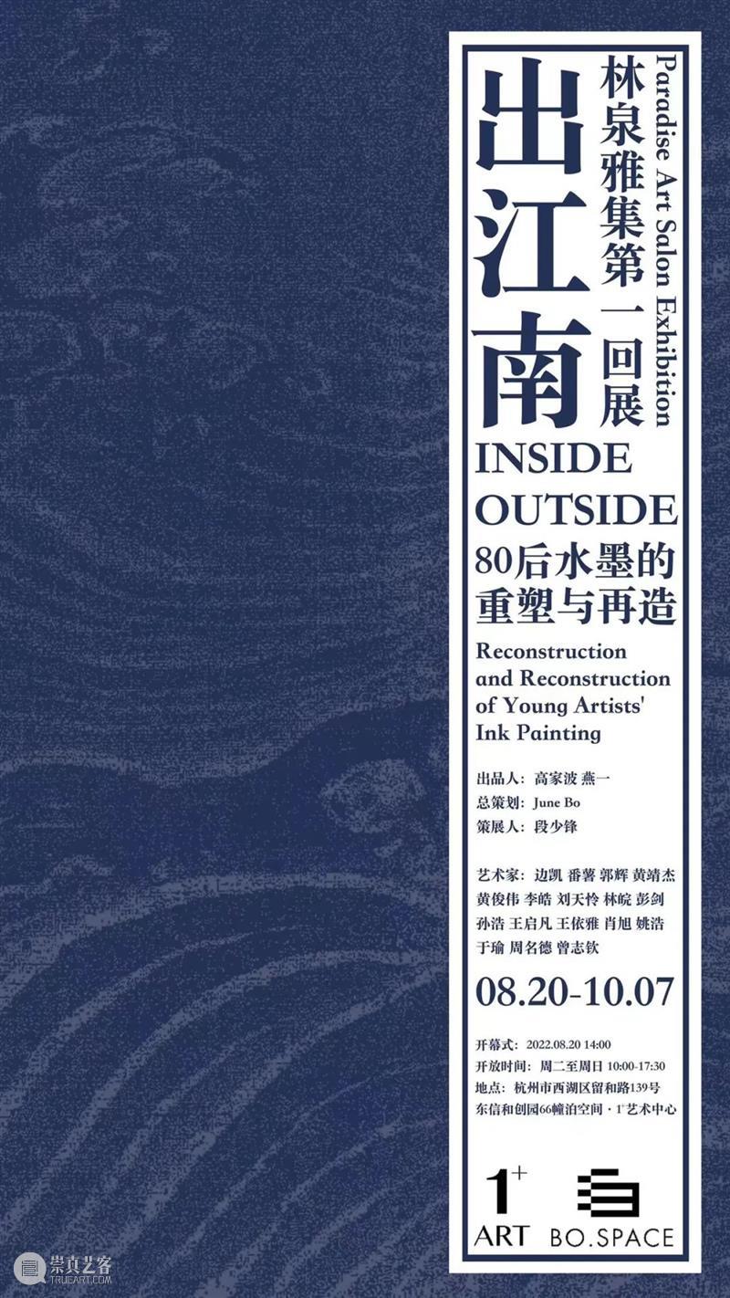 段少锋实践2011-2023 | 从公共到生态 崇真艺客