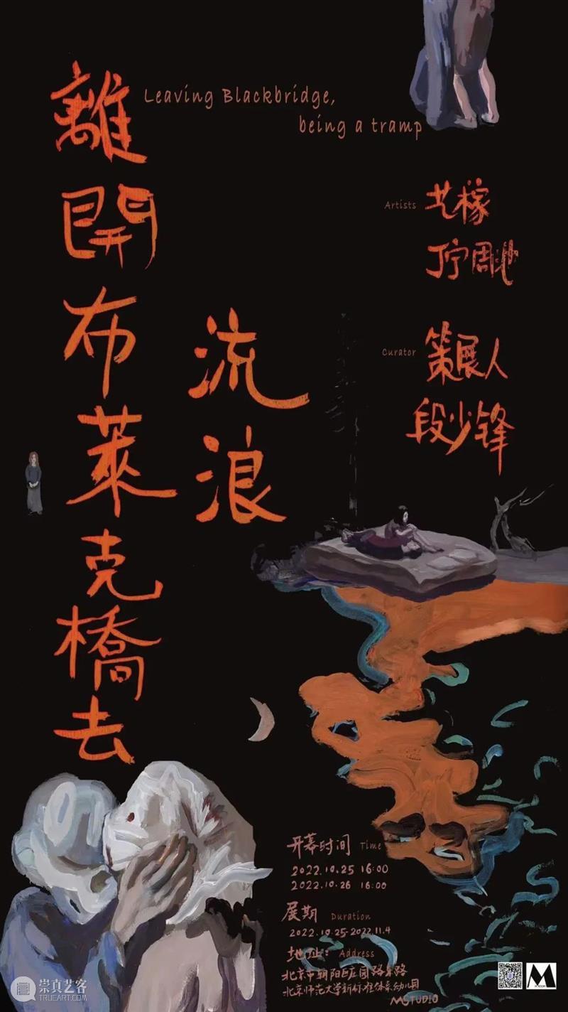 段少锋实践2011-2023 | 从公共到生态 崇真艺客