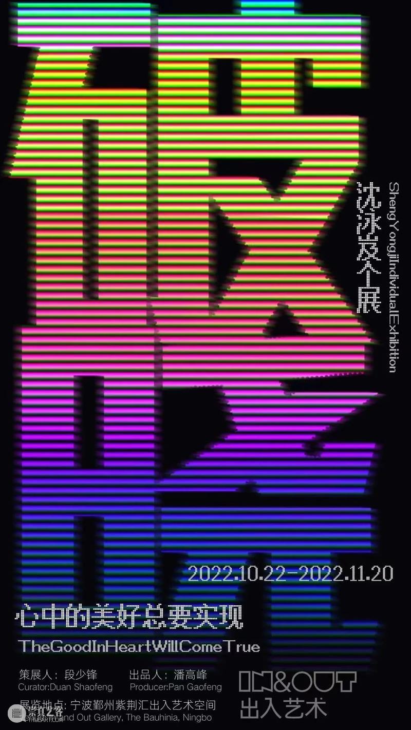 段少锋实践2011-2023 | 从公共到生态 崇真艺客
