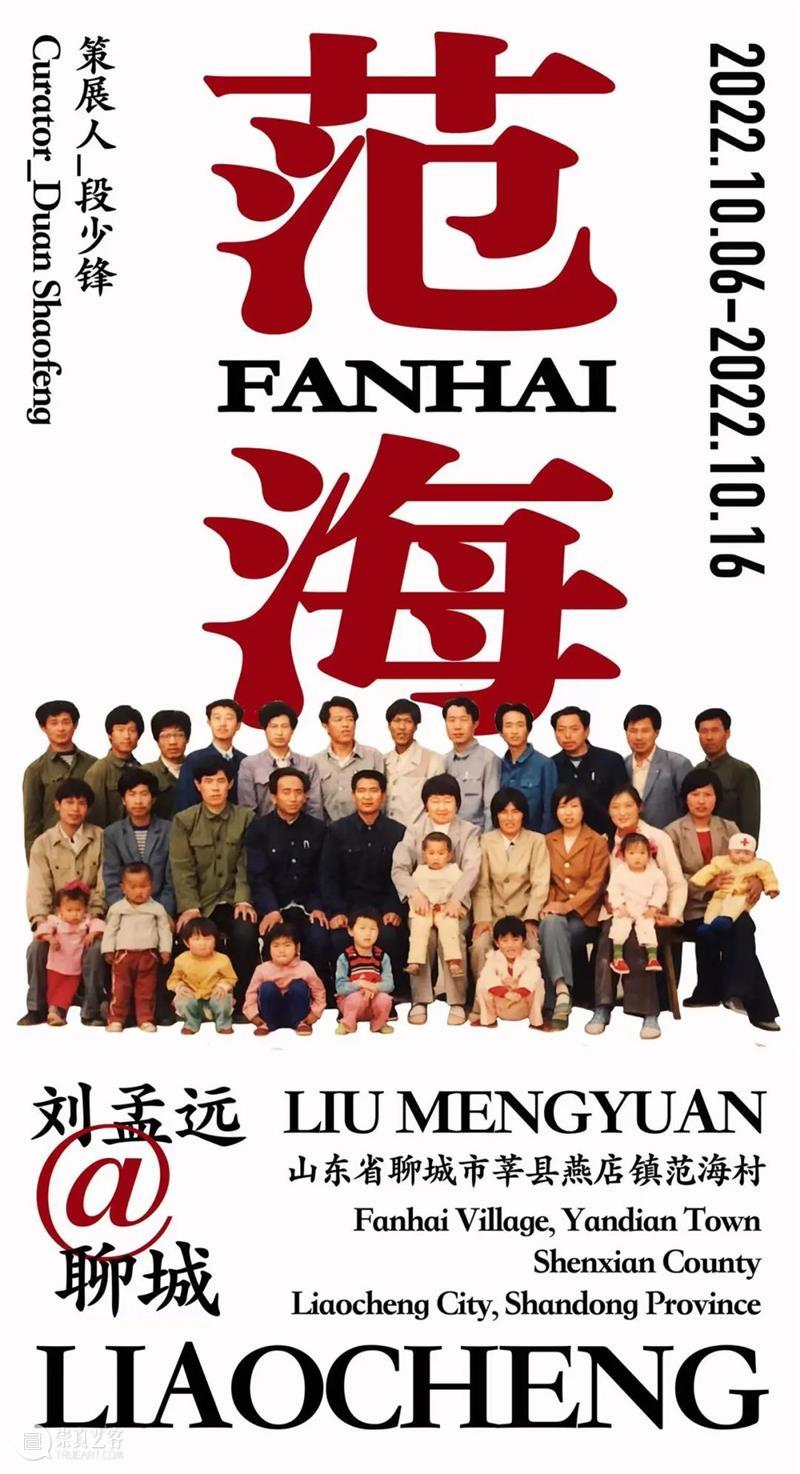 段少锋实践2011-2023 | 从公共到生态 崇真艺客