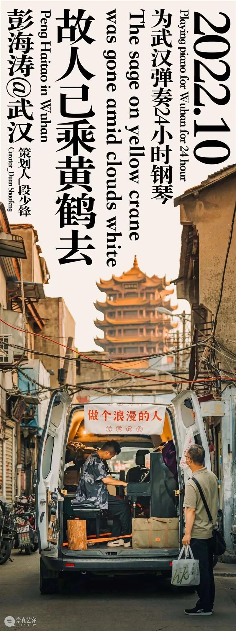 段少锋实践2011-2023 | 从公共到生态 崇真艺客