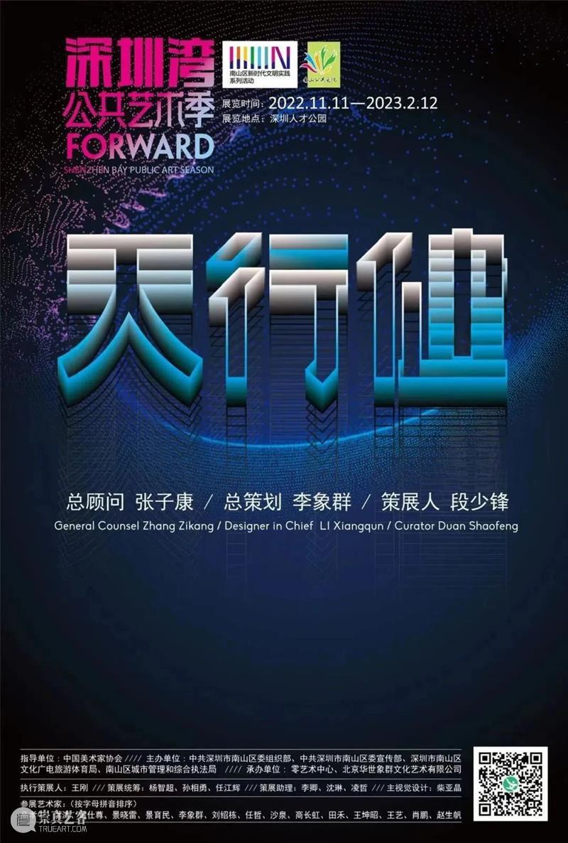 段少锋实践2011-2023 | 从公共到生态 崇真艺客