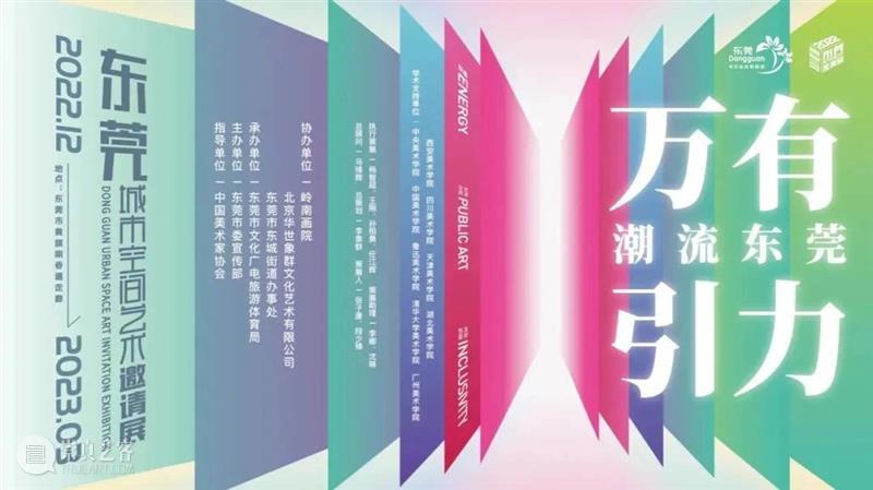 段少锋实践2011-2023 | 从公共到生态 崇真艺客