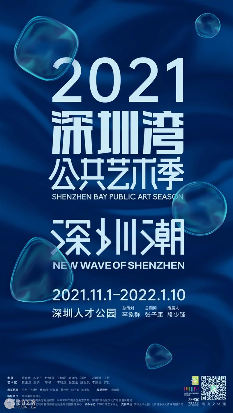 段少锋实践2011-2023 | 从公共到生态 崇真艺客