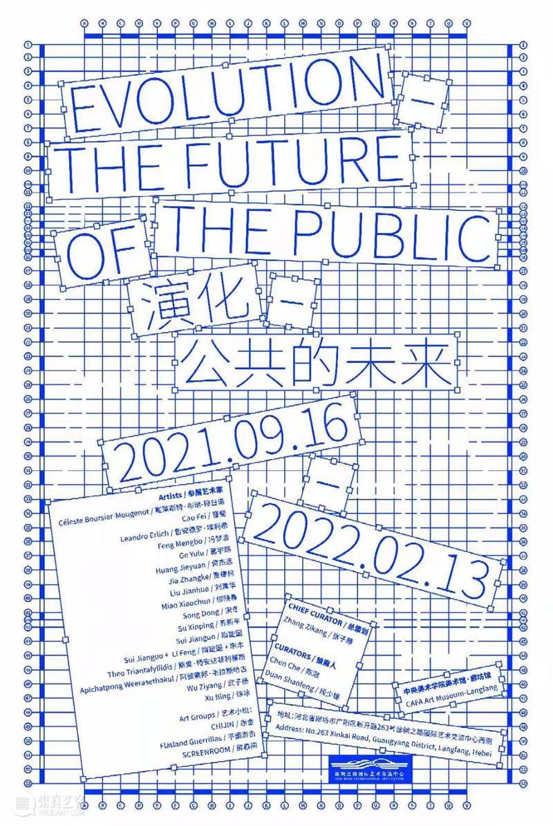 段少锋实践2011-2023 | 从公共到生态 崇真艺客