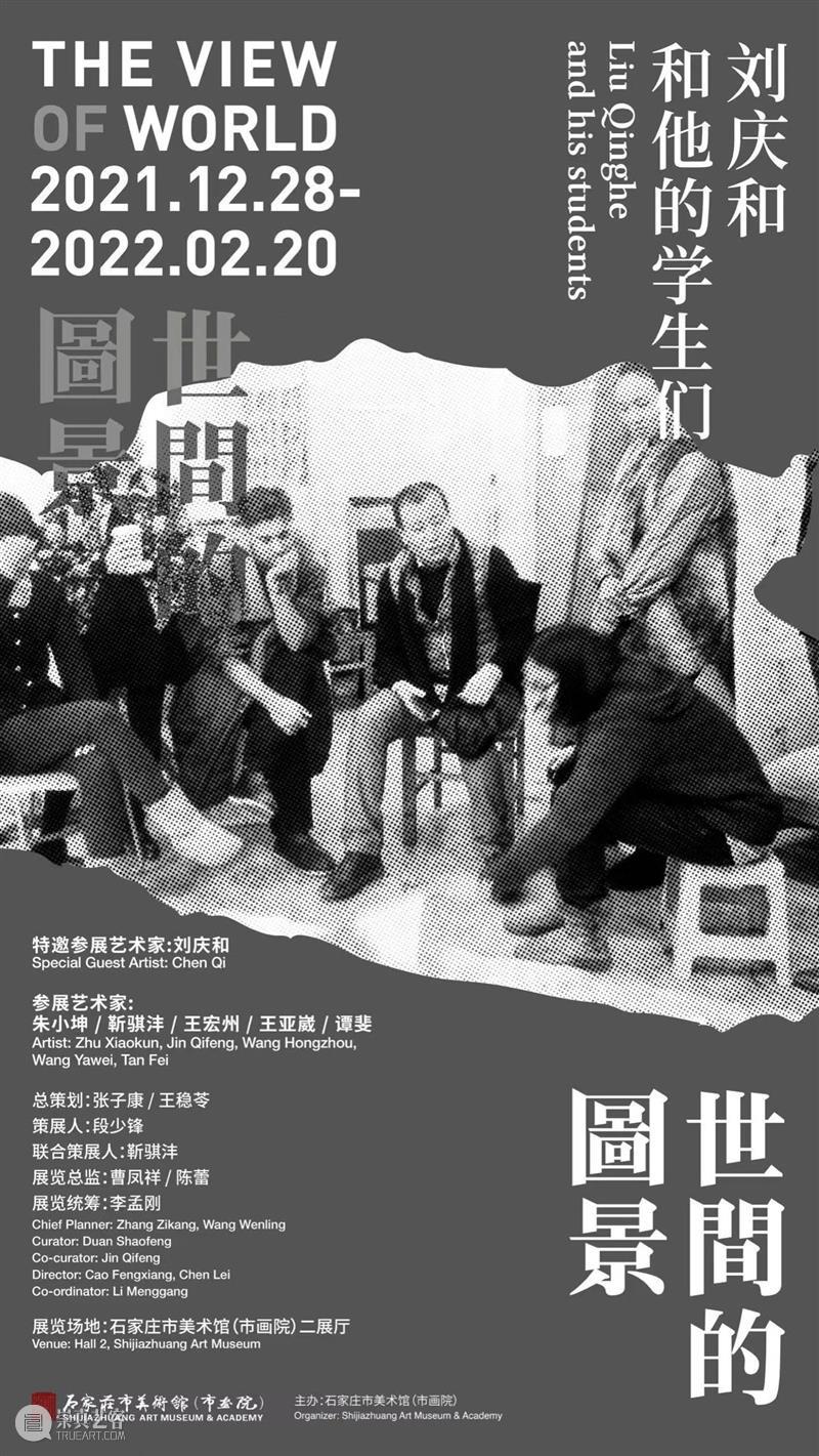 段少锋实践2011-2023 | 从公共到生态 崇真艺客